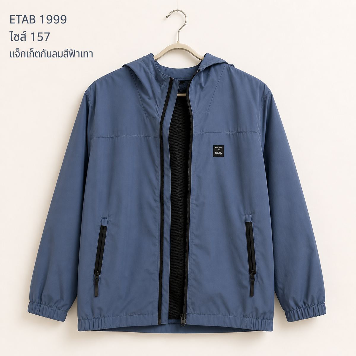 เสื้อแจ็คเก็ตกันลมเด็ก Etab.1999 สีฟ้าเหล็ก มีฮู้ด