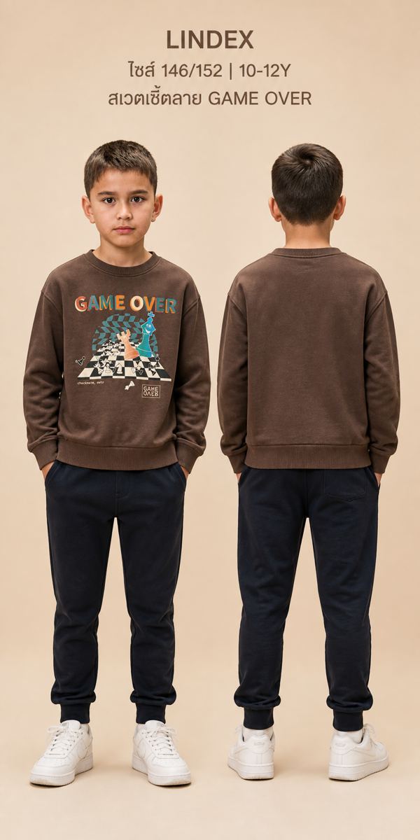เสื้อสเวตเชิ้ตเด็ก Lindex Game Over Chess สีน้ำตาล