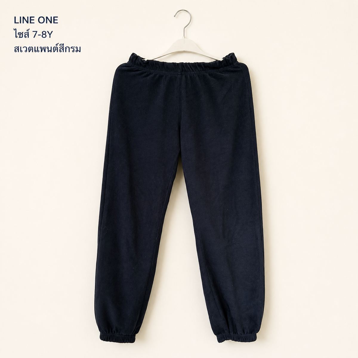 กางเกงวอร์มเด็ก Line One สีกรมท่า