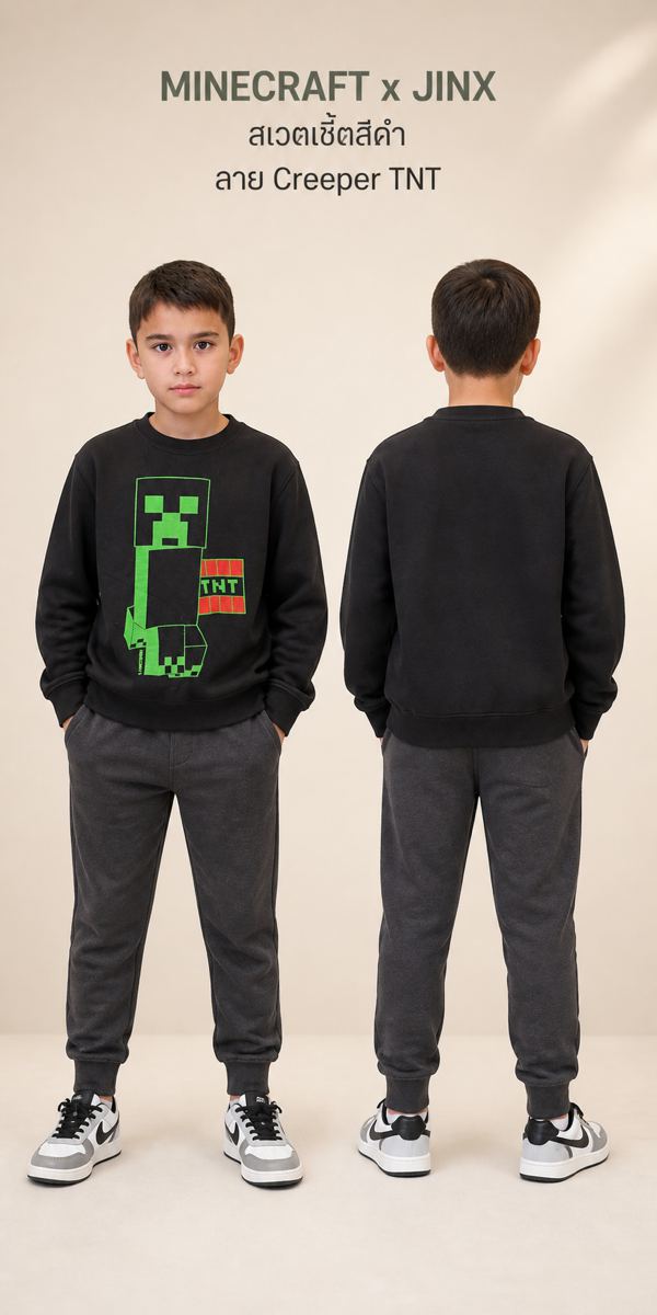 เสื้อสเวตเชิ้ตเด็ก Minecraft Creeper TNT สีดำ J!NX