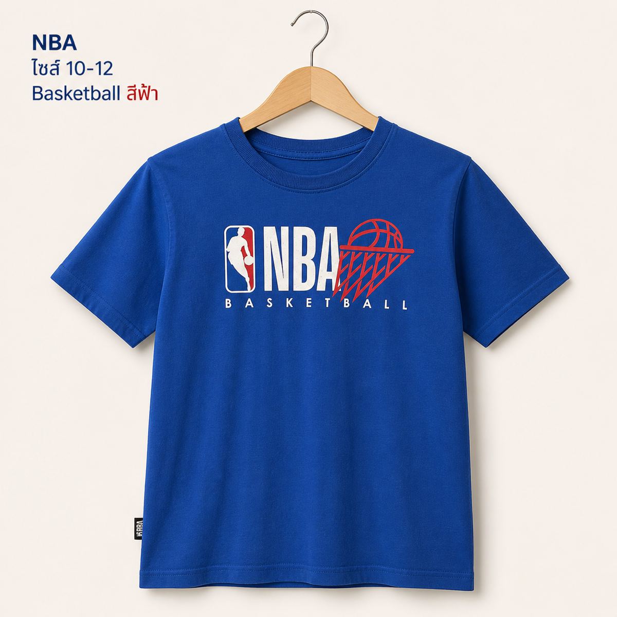 เสื้อยืดเด็ก NBA Basketball สีน้ำเงิน