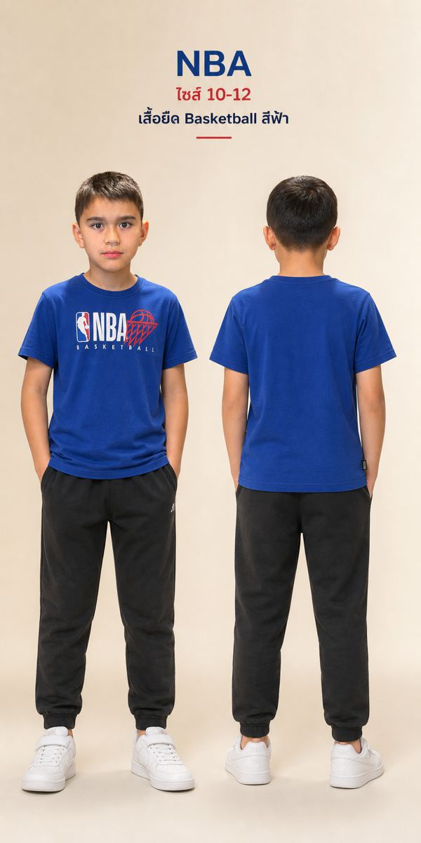 เสื้อยืดเด็ก NBA Basketball สีน้ำเงิน