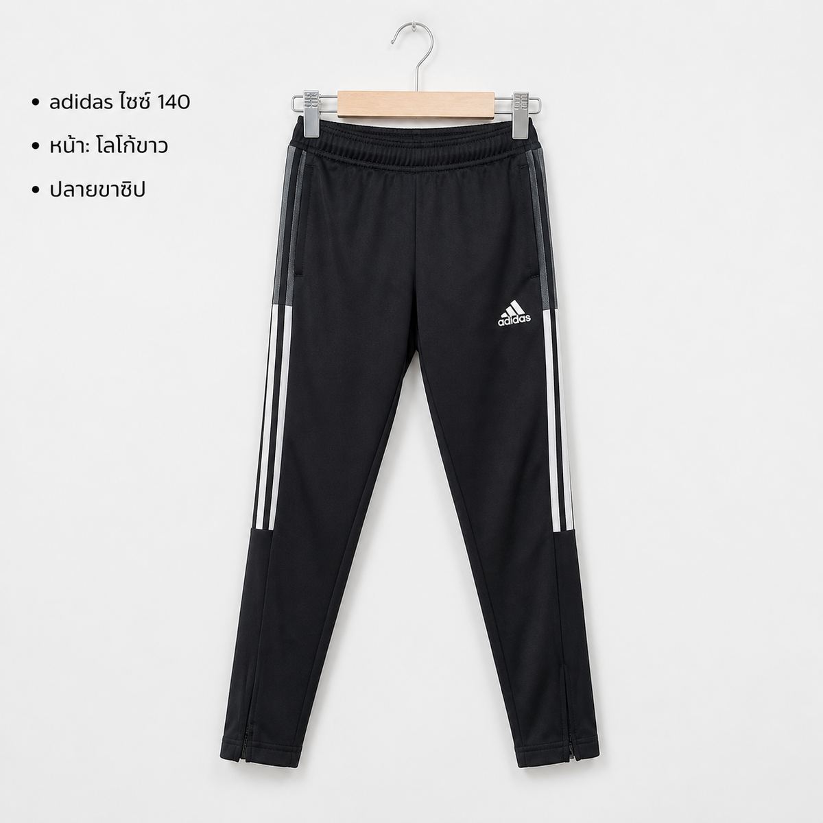ADIDAS กางเกงวอร์มแทร็คสีดำ