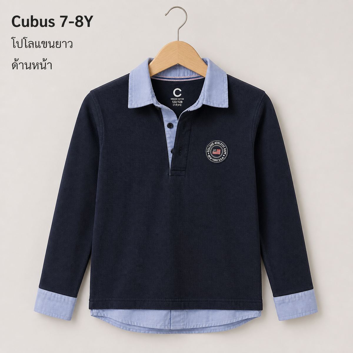 Cubus เสื้อโปโลแขนยาวสีกรมท่า