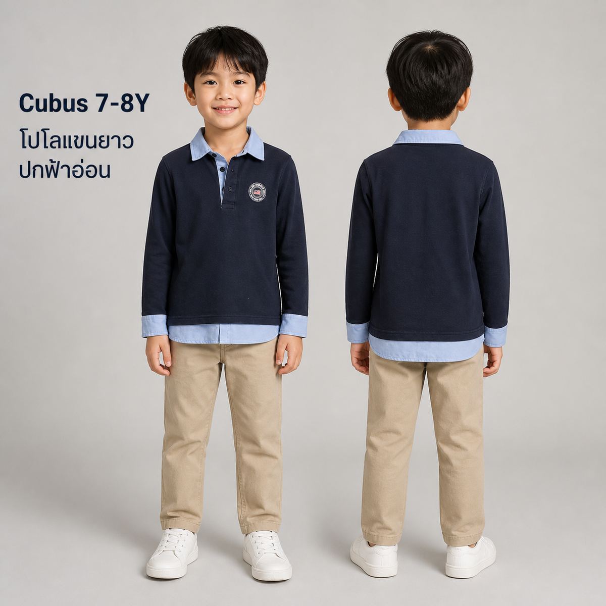 Cubus เสื้อโปโลแขนยาวสีกรมท่า