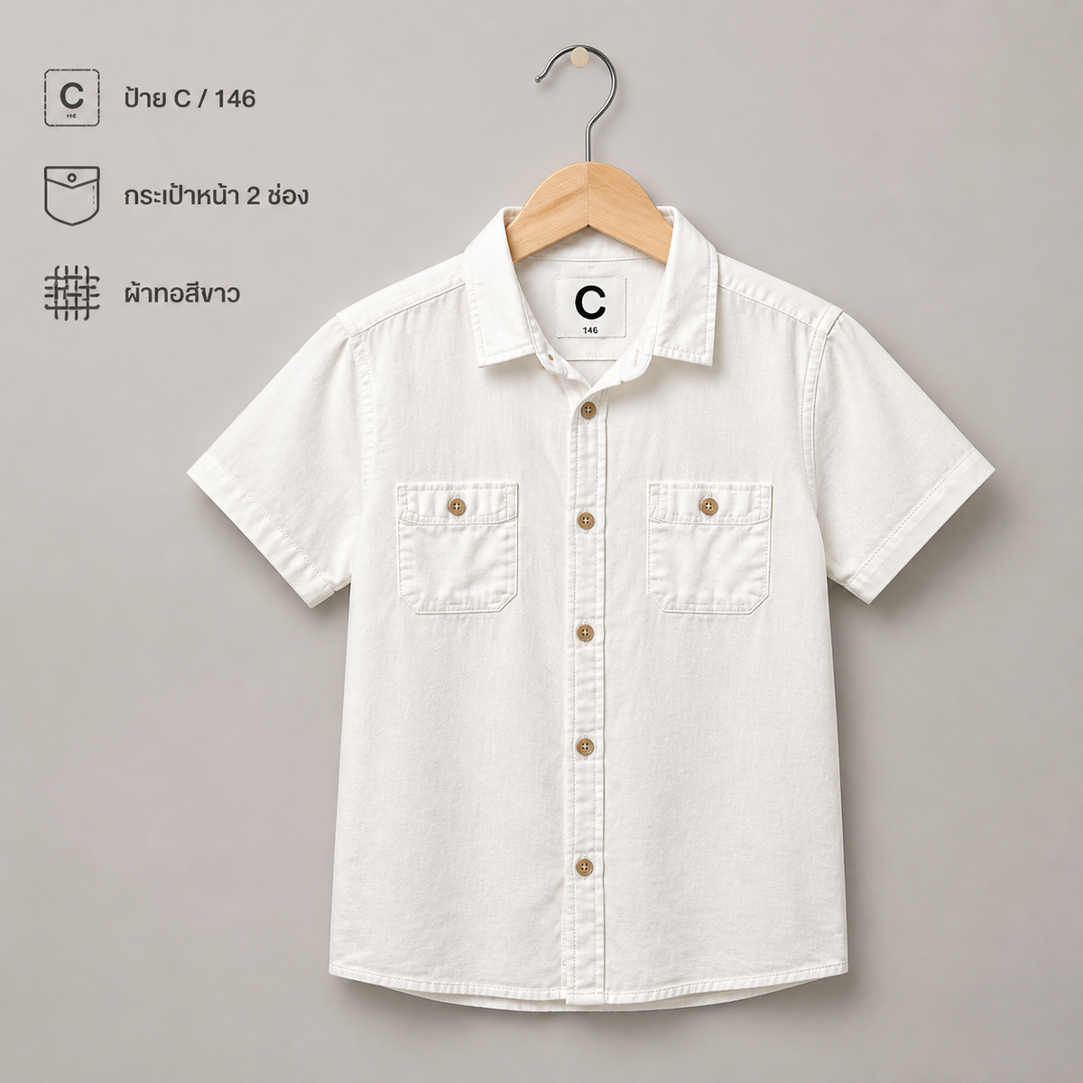 ตัวอย่างสินค้าเสื้อเชิ้ตเด็ก
