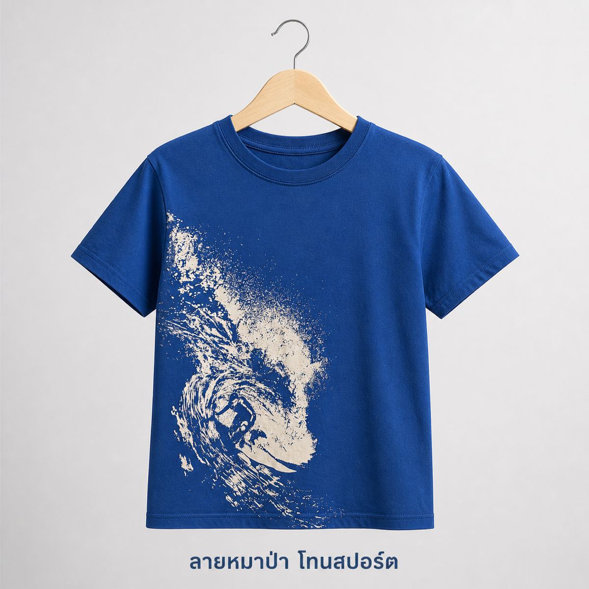 H&M เสื้อยืดลายหมาป่าสีน้ำเงิน