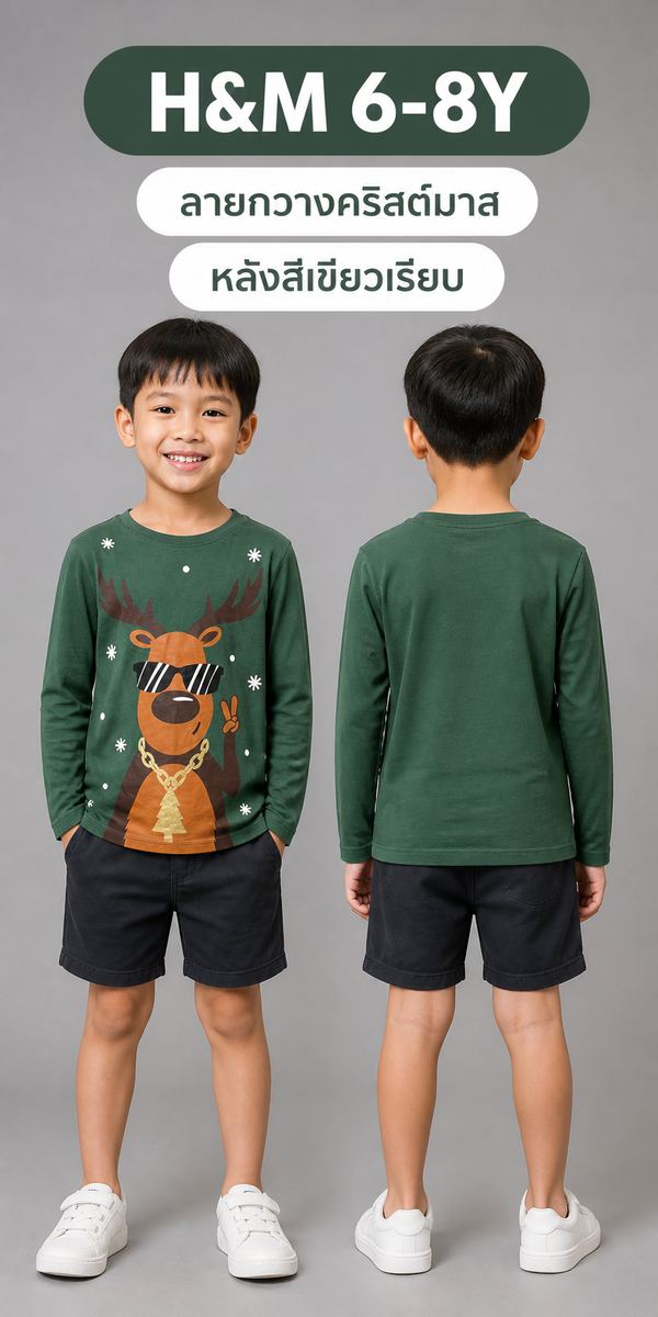 H&M เสื้อแขนยาวลายกวางคริสต์มาสสีเขียว