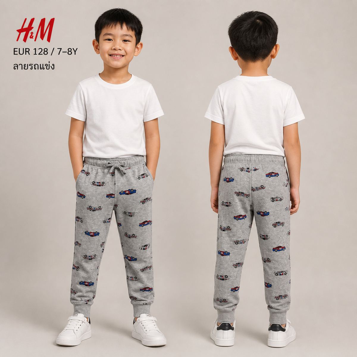 H&M กางเกงจ็อกเกอร์ ลายรถแข่ง สีเทา