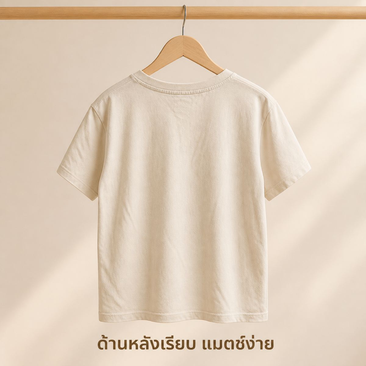 H&M เสื้อยืด Grow & Thrive