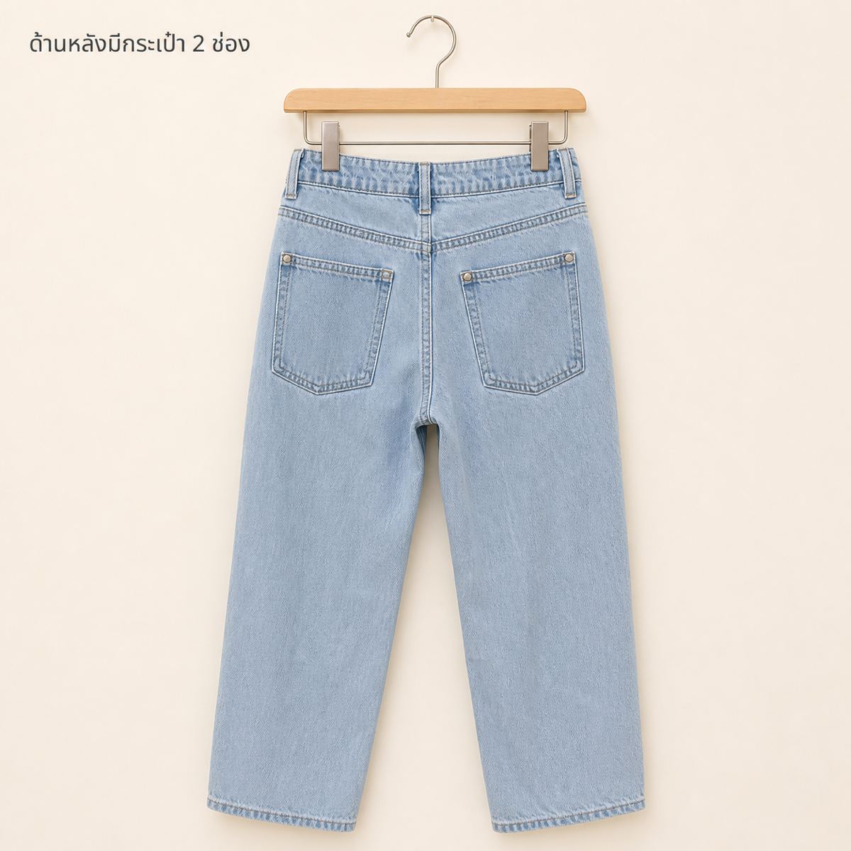 H&M ยีนส์สีฟ้าอ่อน