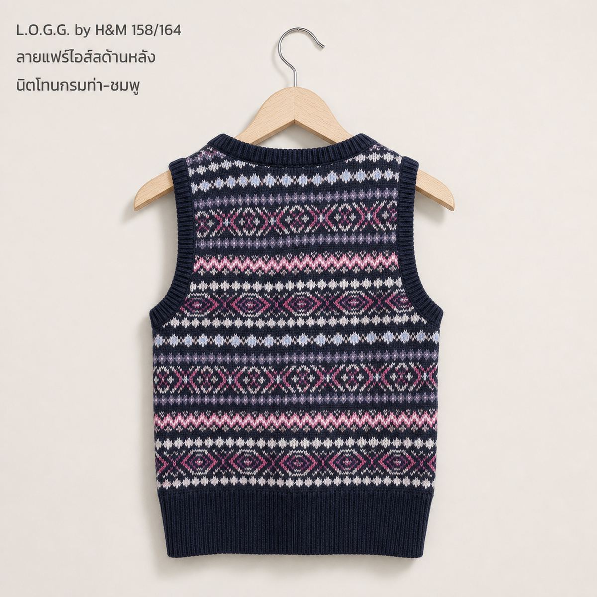L.O.G.G. by H&M เสื้อกั๊กนิต ลายแฟร์ไอส์ล สีกรมท่า