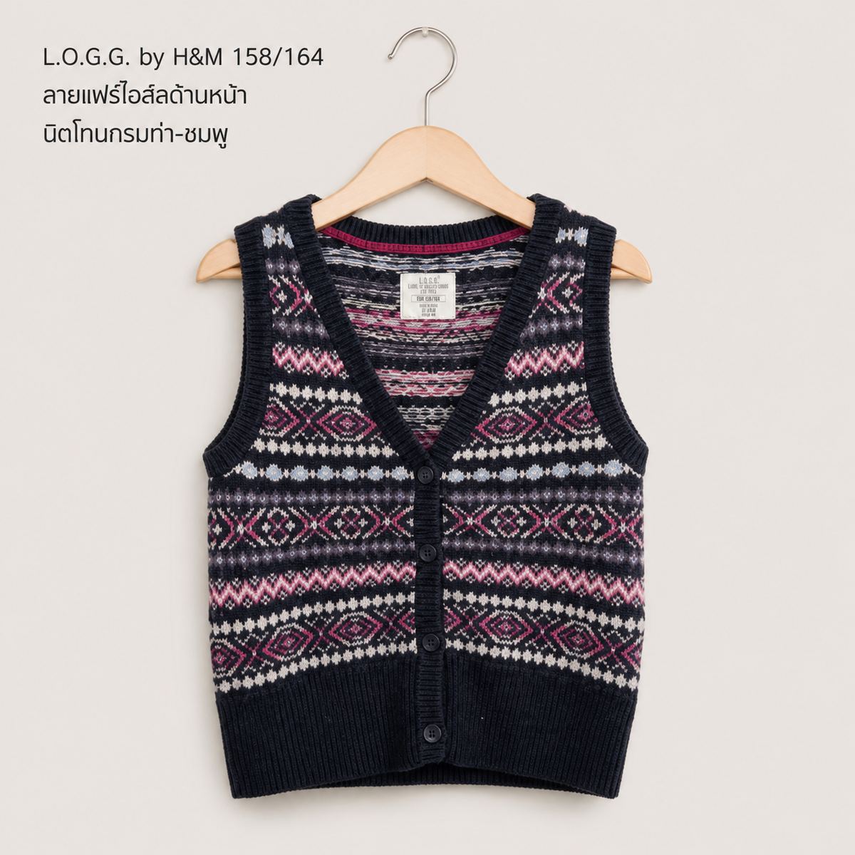 L.O.G.G. by H&M เสื้อกั๊กนิต ลายแฟร์ไอส์ล สีกรมท่า