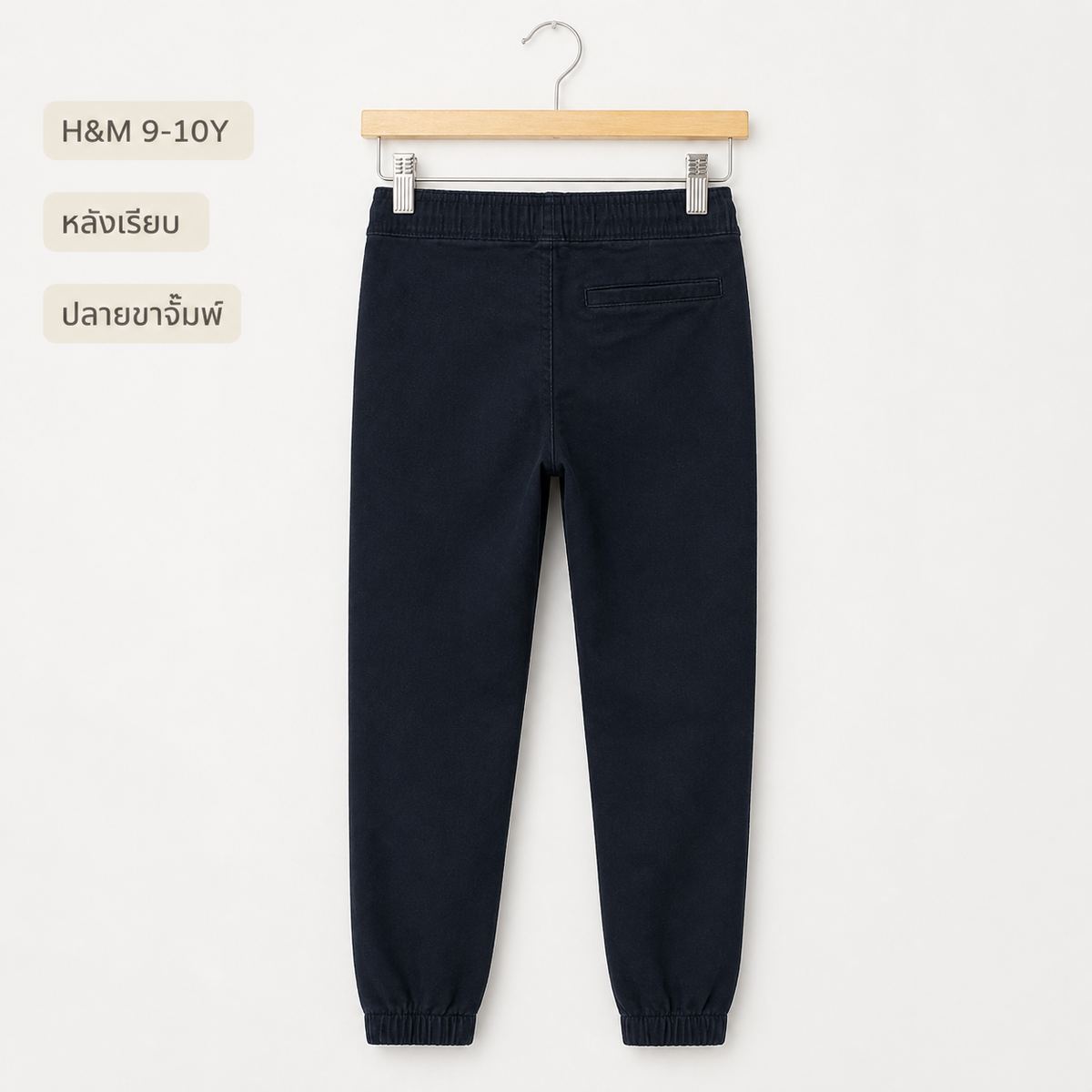 H&M กางเกงจ็อกเกอร์สีกรมท่าเอวยางยืด