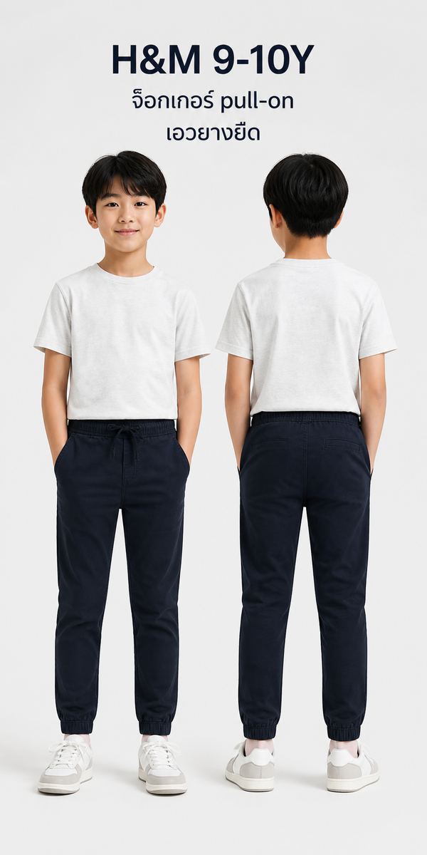 H&M กางเกงจ็อกเกอร์สีกรมท่าเอวยางยืด