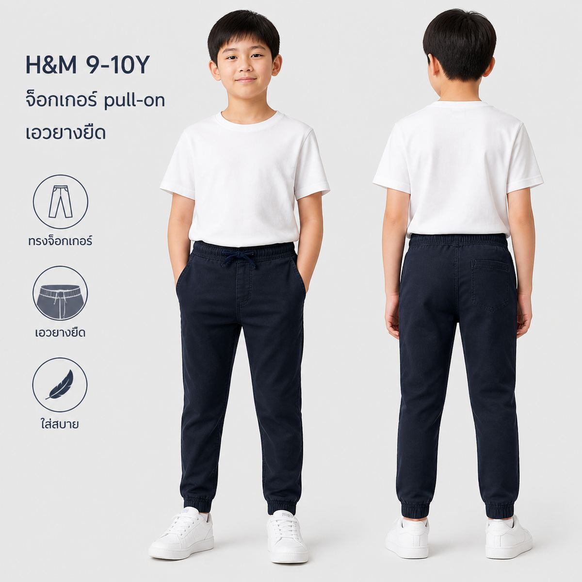 H&M กางเกงจ็อกเกอร์สีกรมท่าเอวยางยืด