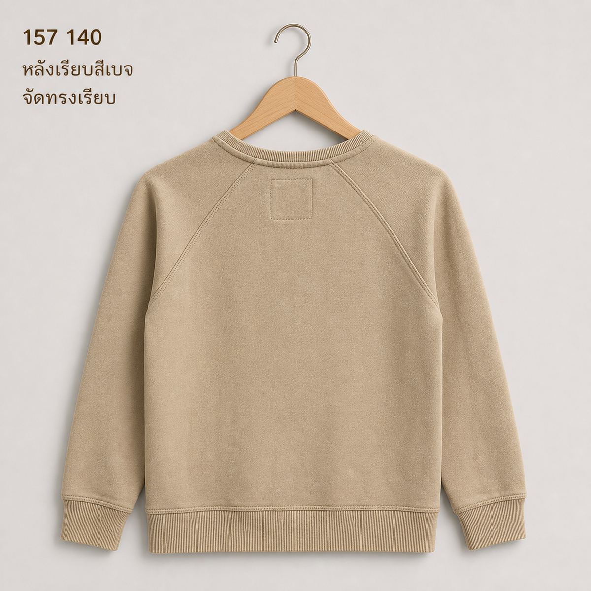 Etab. 1999 เสื้อสเวตลายภูเขาสีเบจ
