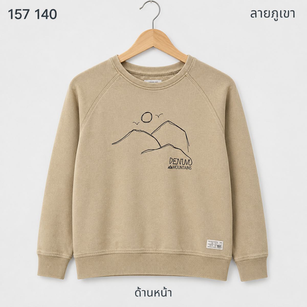 Etab. 1999 เสื้อสเวตลายภูเขาสีเบจ