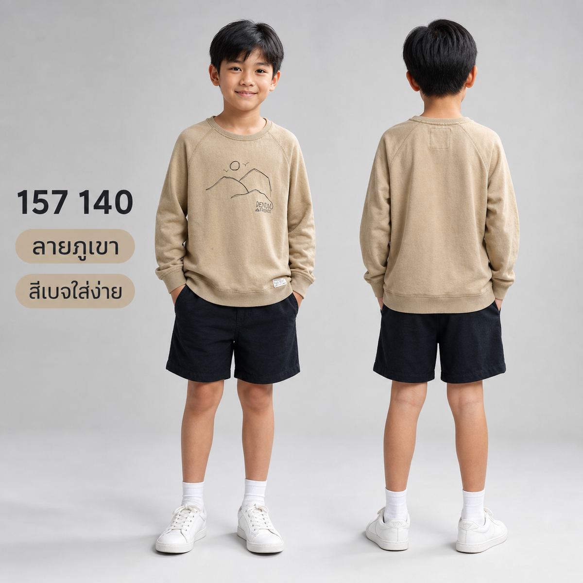 Etab. 1999 เสื้อสเวตลายภูเขาสีเบจ