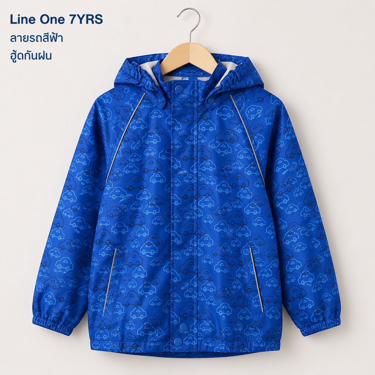 Line One แจ็คเก็ตกันฝนสีฟ้าลายรถ