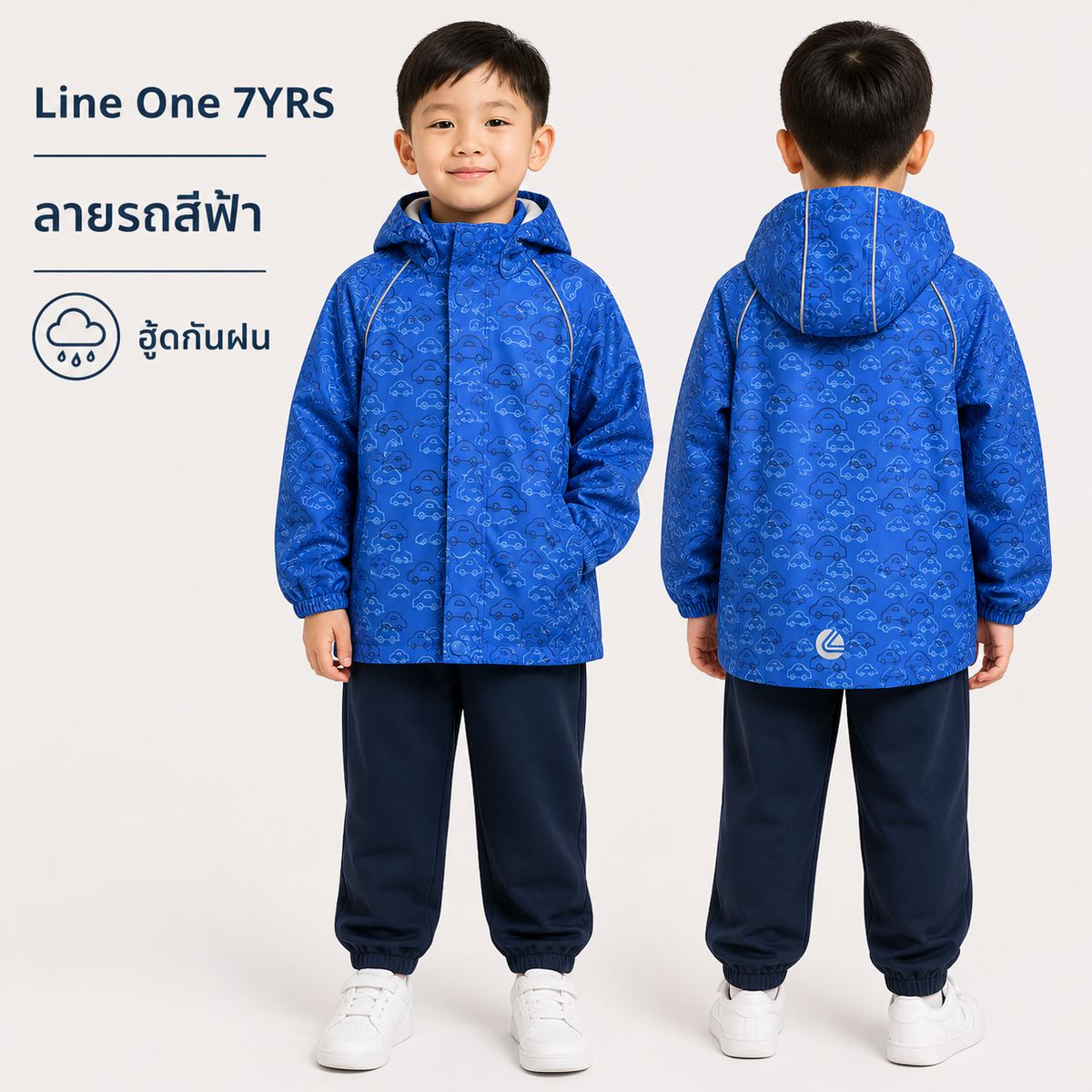 Line One แจ็คเก็ตกันฝนสีฟ้าลายรถ