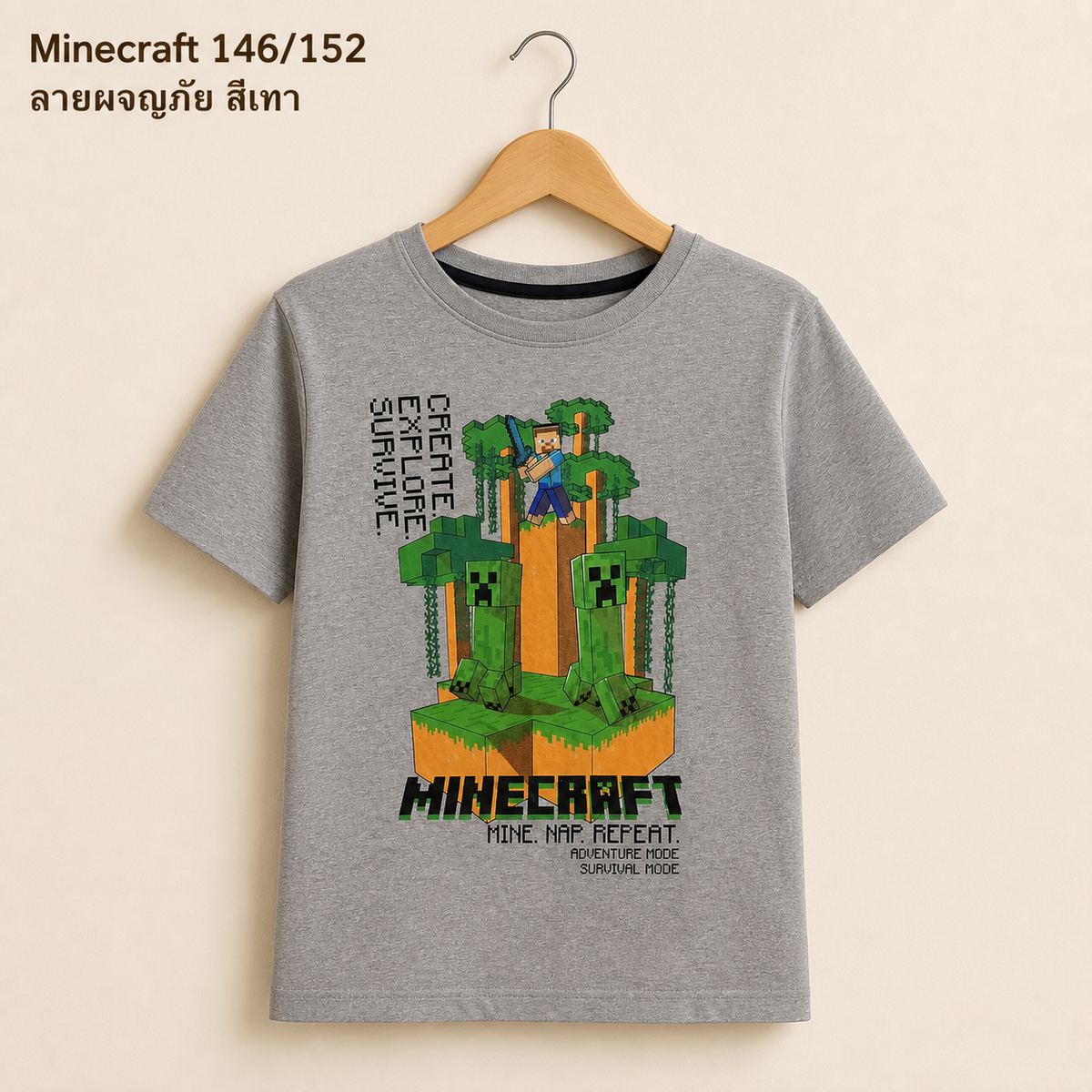 Minecraft เสื้อยืดลายผจญภัย สีเทา