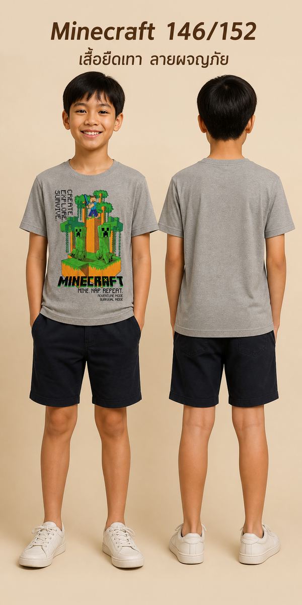 Minecraft เสื้อยืดลายผจญภัย สีเทา