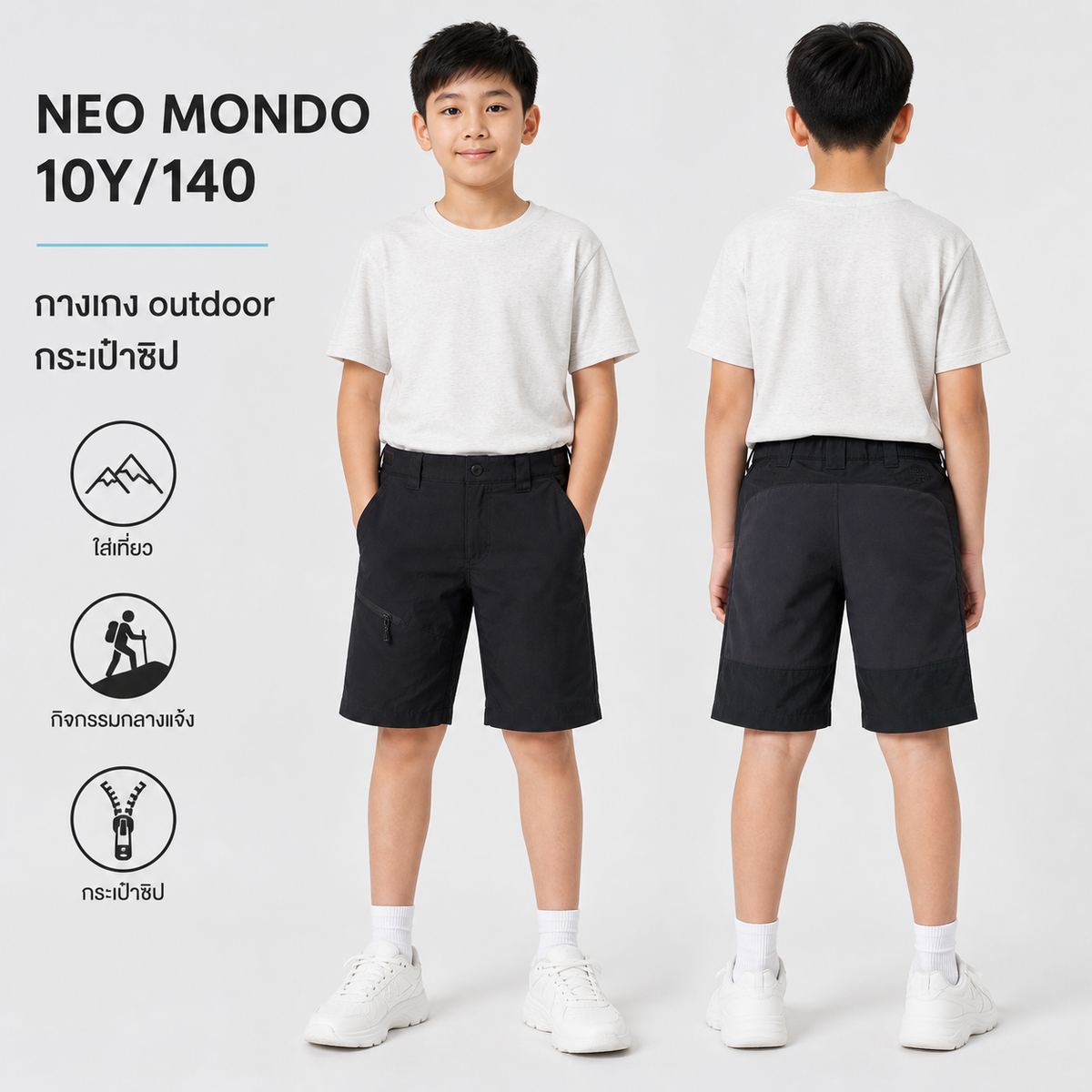 NEO MONDO กางเกงขาสั้น Outdoor สีดำ