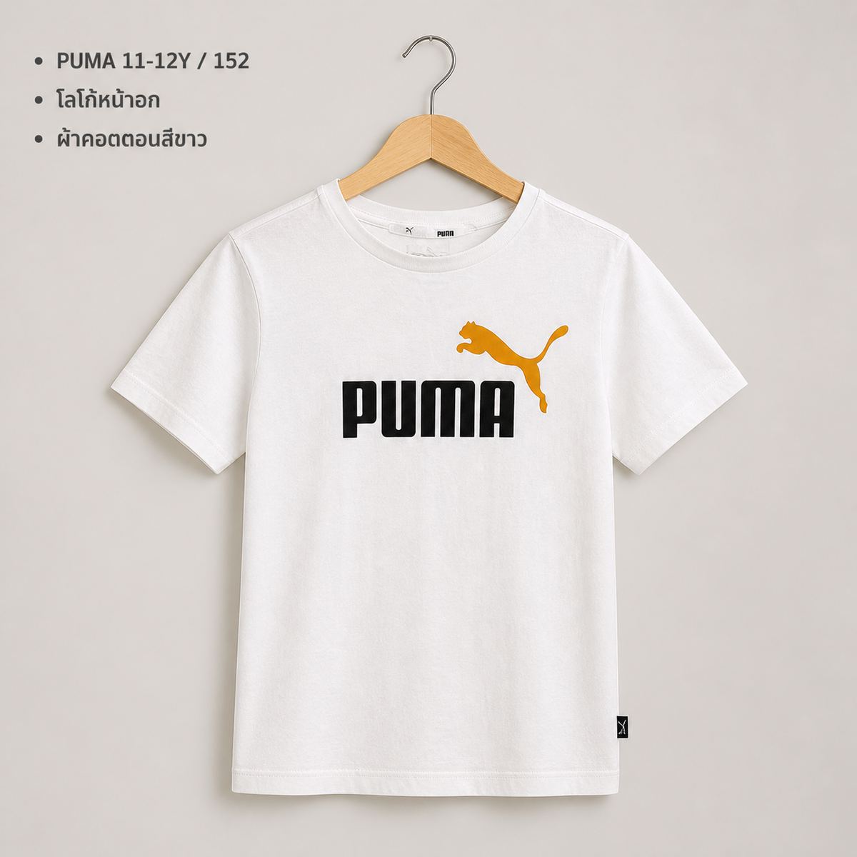 PUMA เสื้อยืด โลโก้สีดำ สีขาว
