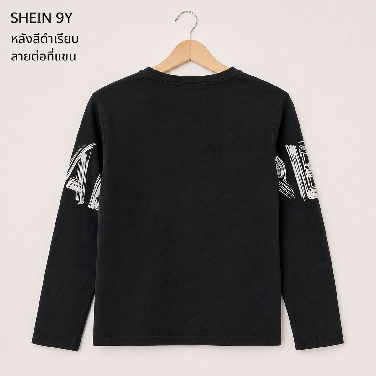 SHEIN เสื้อแขนยาวลาย 4REAL สีดำ