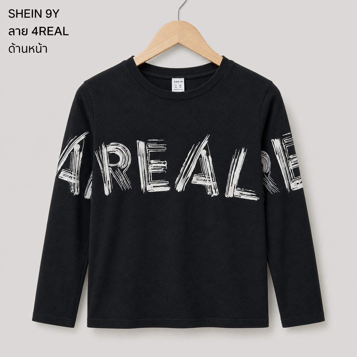 SHEIN เสื้อแขนยาวลาย 4REAL สีดำ