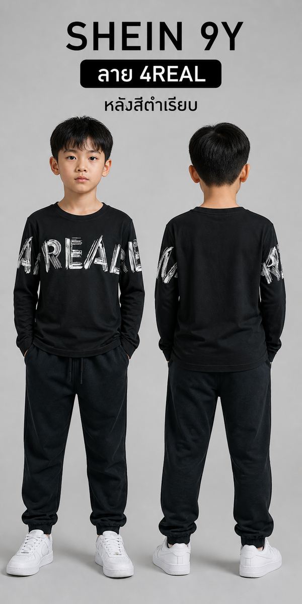 SHEIN เสื้อแขนยาวลาย 4REAL สีดำ