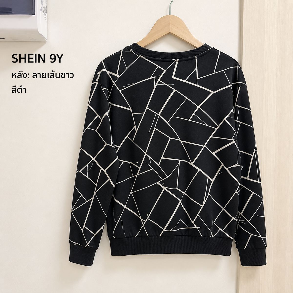 SHEIN เสื้อสเวตลายเส้นเรขาคณิตสีดำ