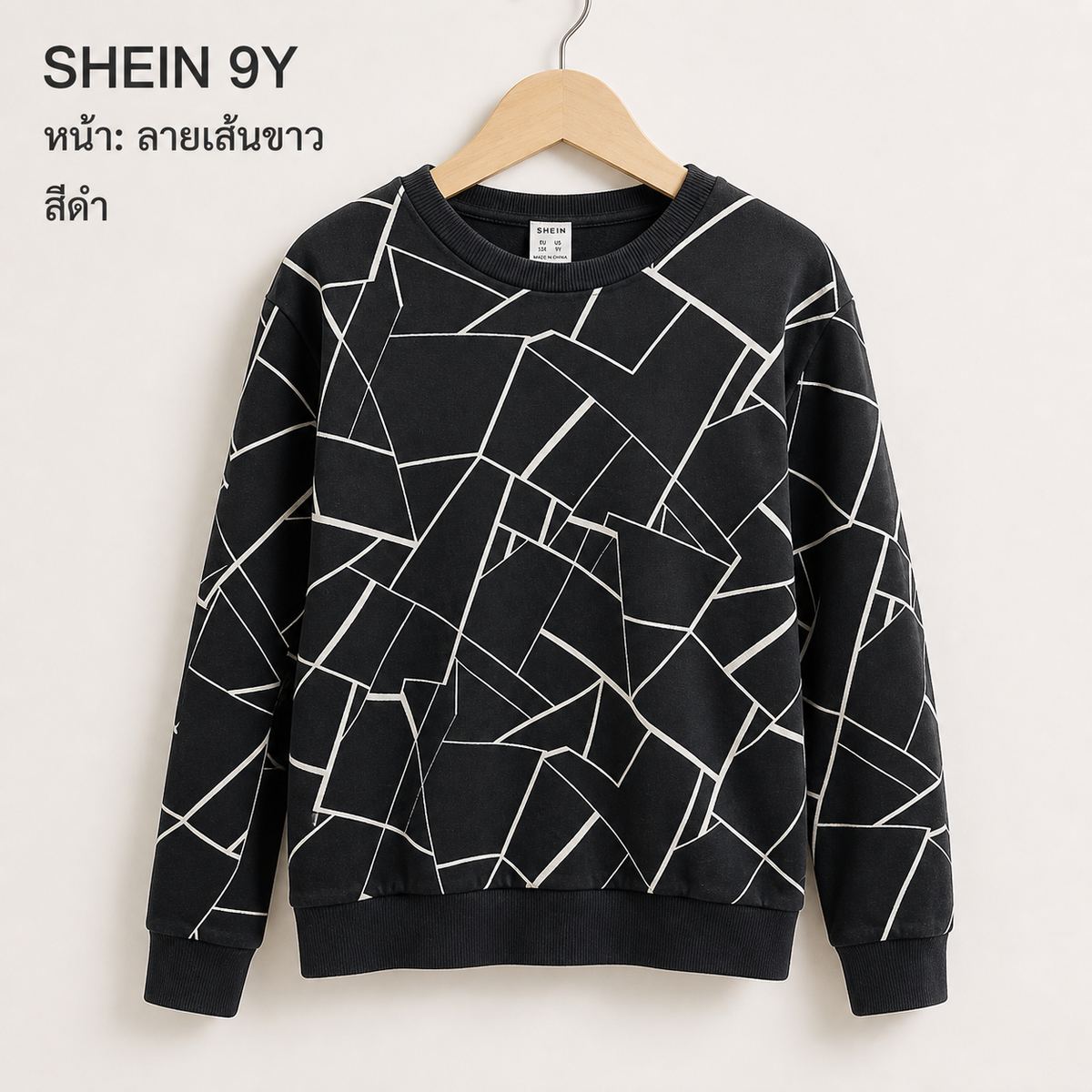 SHEIN เสื้อสเวตลายเส้นเรขาคณิตสีดำ