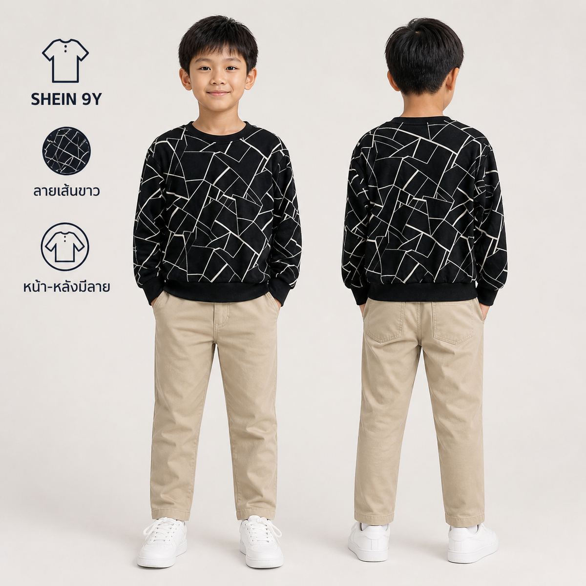 SHEIN เสื้อสเวตลายเส้นเรขาคณิตสีดำ