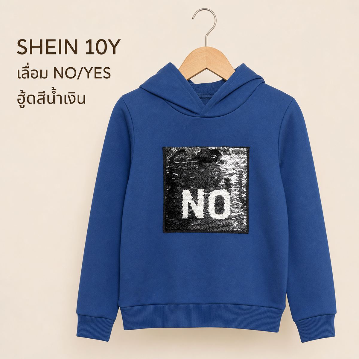 SHEIN เสื้อฮู้ดดี้แผ่นเลื่อม NO/YES สีน้ำเงิน