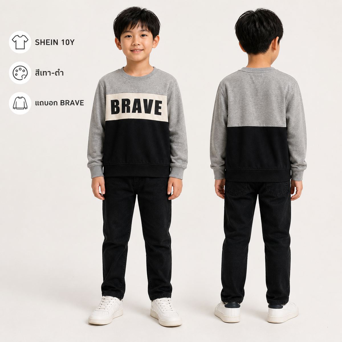 SHEIN เสื้อสเวตลาย BRAVE สีเทา-ดำ
