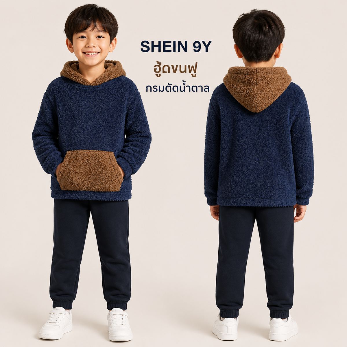 SHEIN เสื้อฮู้ด Sherpa สีกรมท่า/น้ำตาล
