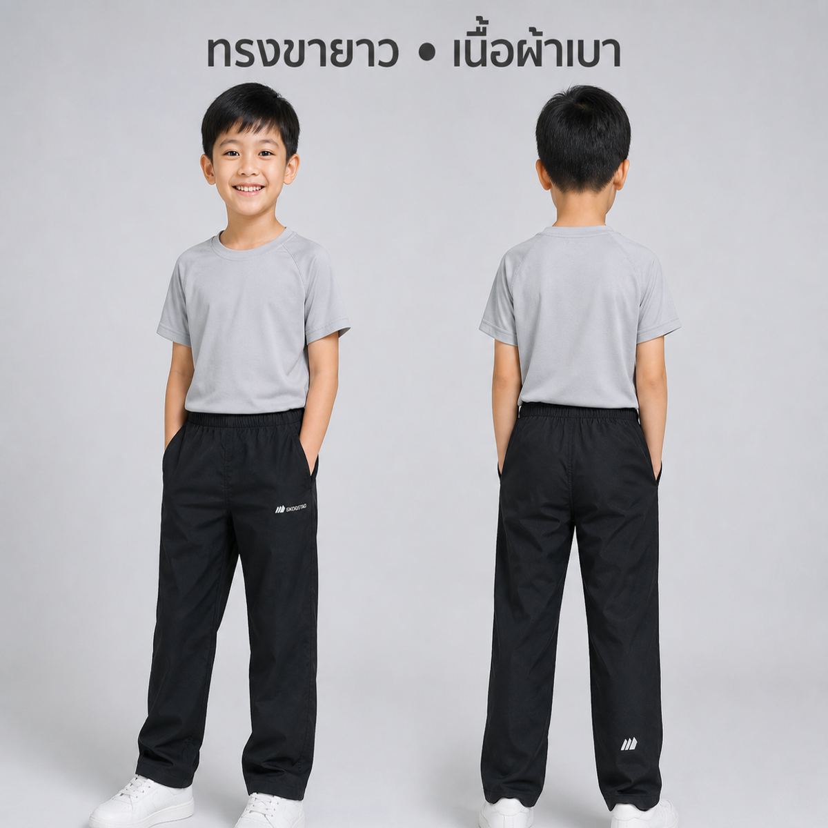 SKOGSTAD กางเกงวอร์มแทร็คสีดำ