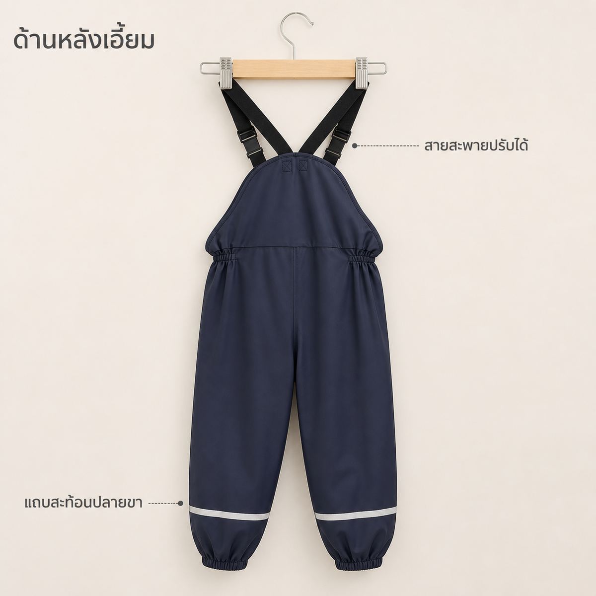 Line One กางเกงเอี๊ยมกันหิมะสีกรมท่า