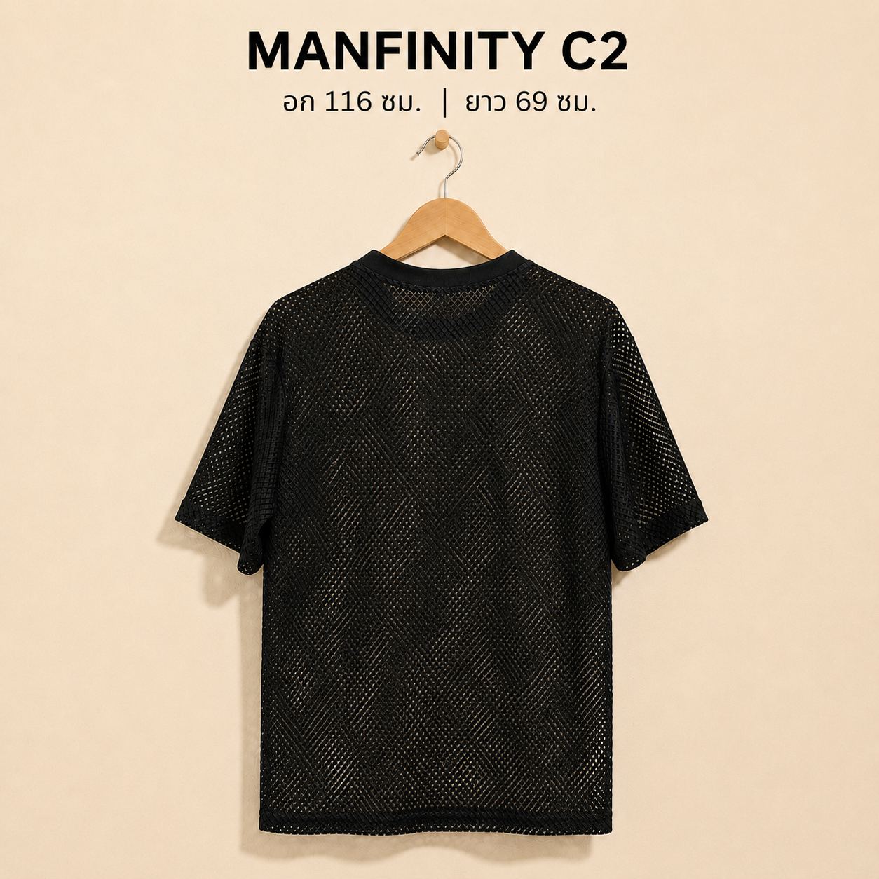 เสื้อยืดตาข่าย MANFINITY C2 สีดำ ทรงโอเวอร์ไซส์
