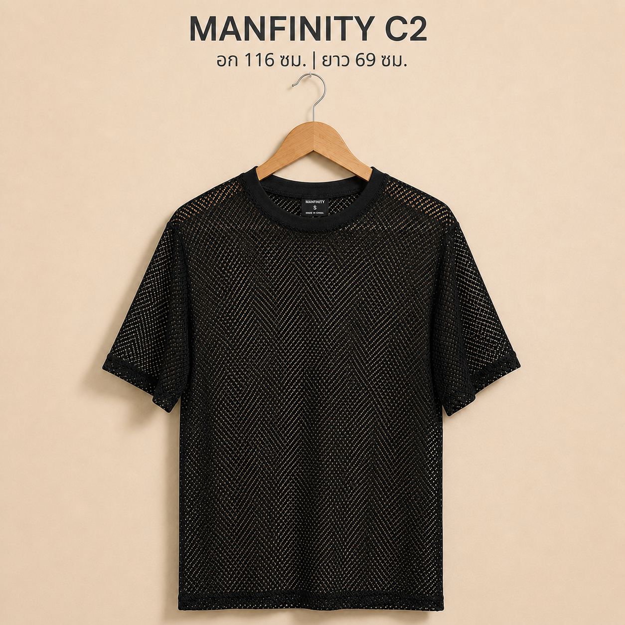 เสื้อยืดตาข่าย MANFINITY C2 สีดำ ทรงโอเวอร์ไซส์