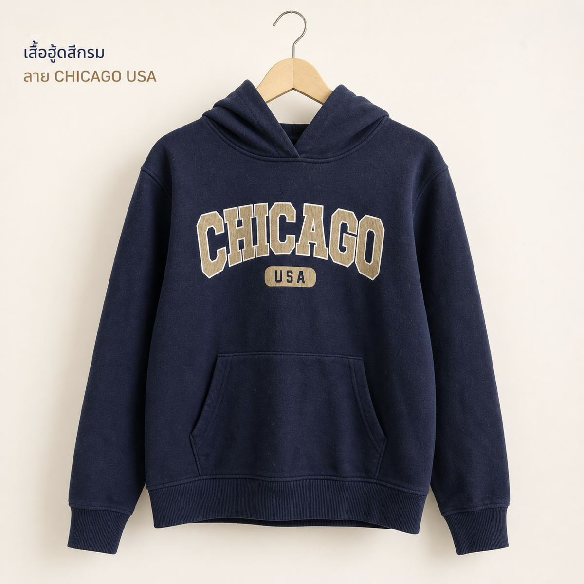 Etab. 1999 เสื้อฮู้ดดี้ลาย CHICAGO USA สีกรมท่า