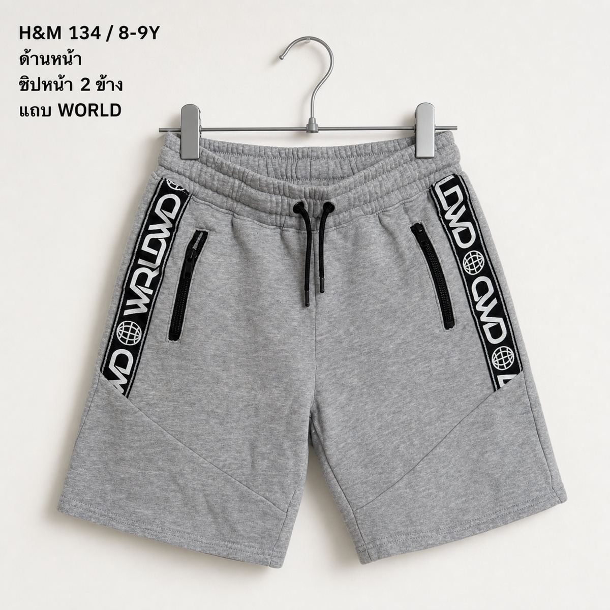 H&M กางเกงขาสั้นสเวตซิปหน้า WORLD สีเทา