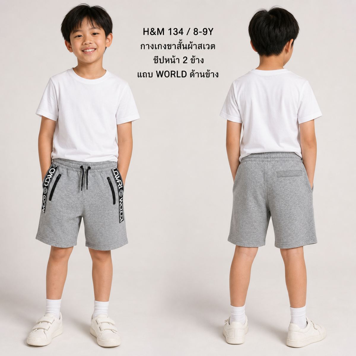 H&M กางเกงขาสั้นสเวตซิปหน้า WORLD สีเทา
