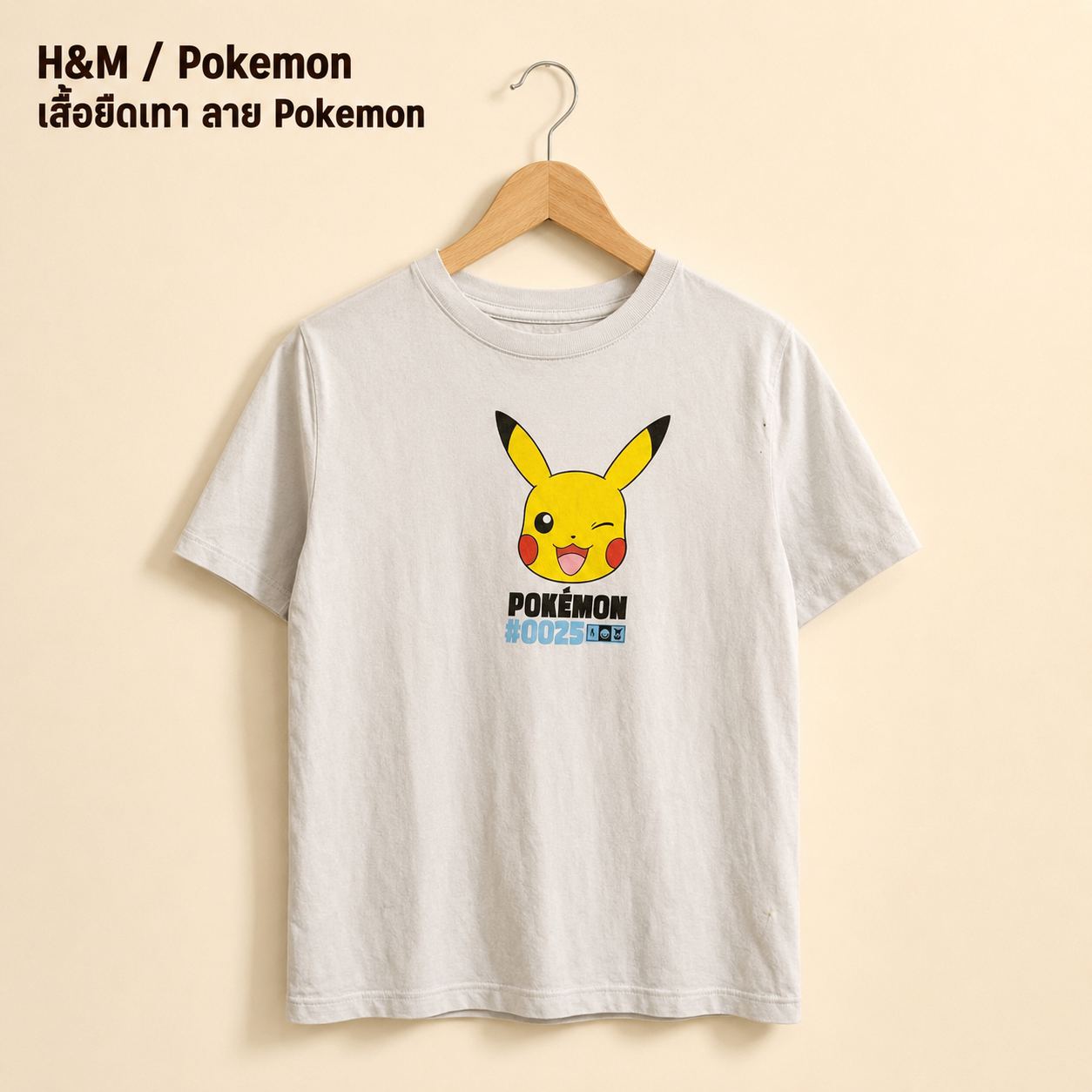 เสื้อยืดเด็ก H&M Pokemon ลาย Pikachu #0025 สีเทา