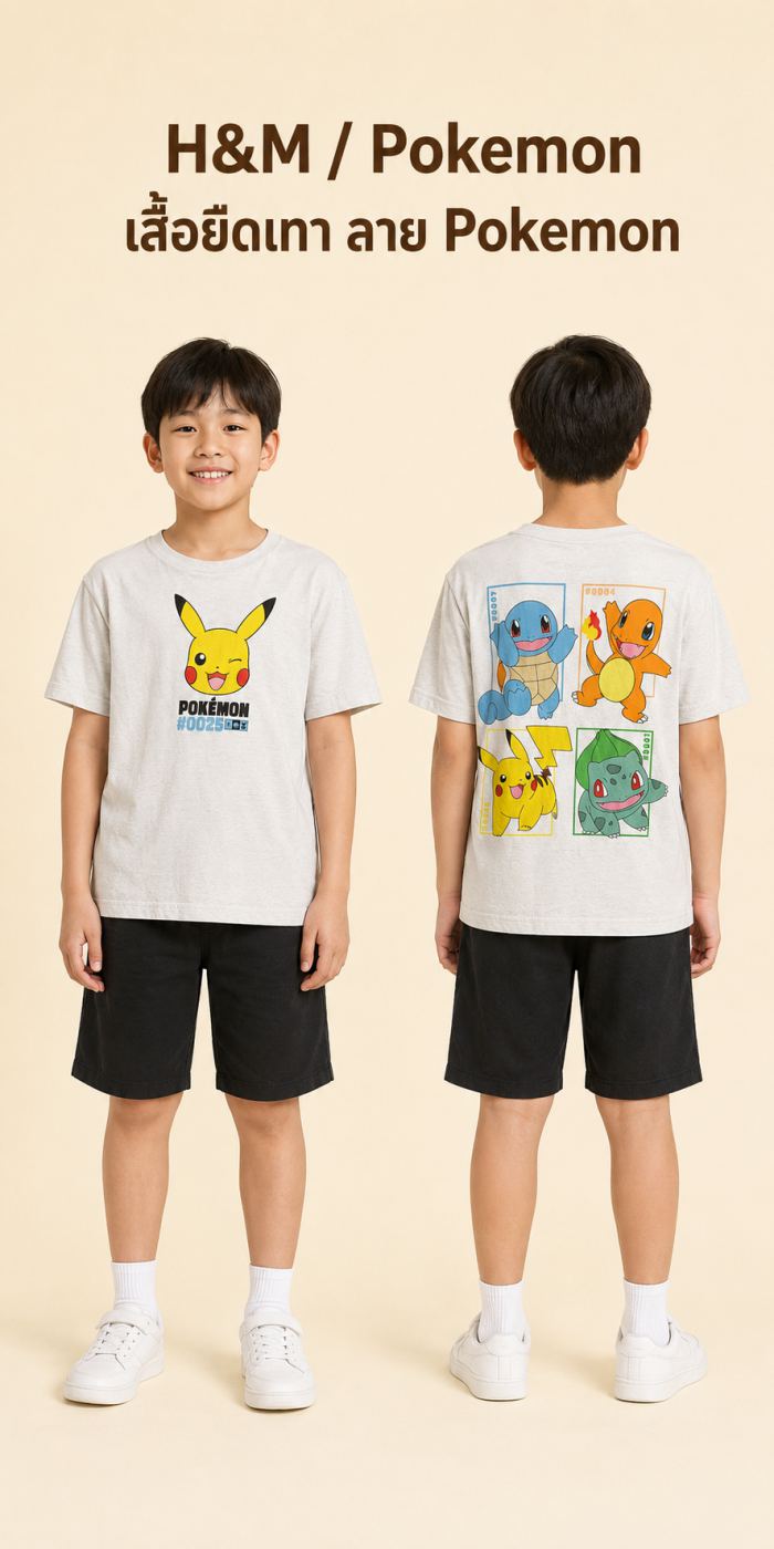 เสื้อยืดเด็ก H&M Pokemon ลาย Pikachu #0025 สีเทา