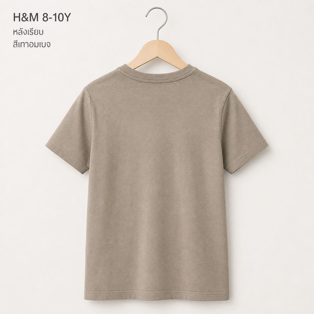 H&M เสื้อยืดสีน้ำตาลอมเทา