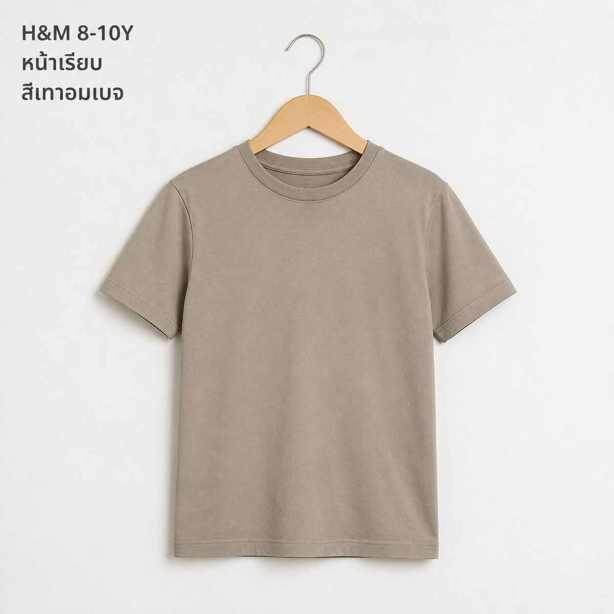 H&M เสื้อยืดสีน้ำตาลอมเทา