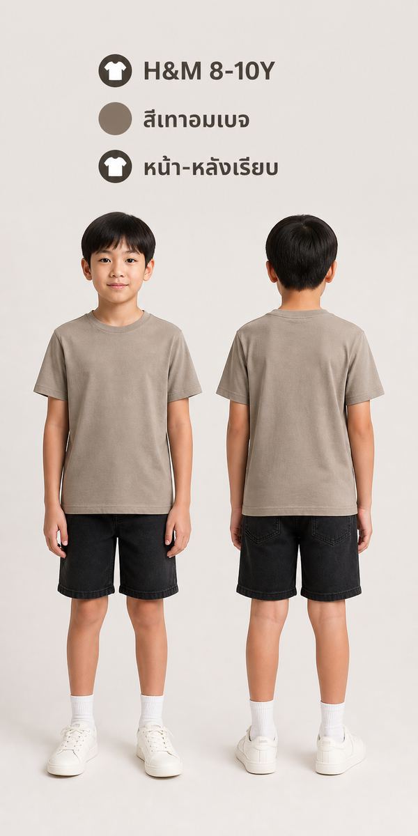 H&M เสื้อยืดสีน้ำตาลอมเทา